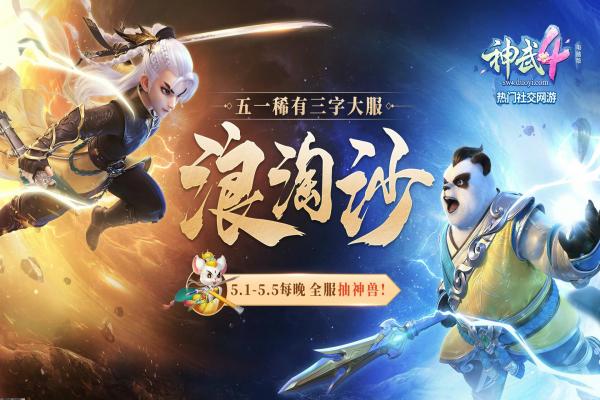 神剑情天3英雄全解析：如何掌握每个英雄的技能与战斗技巧？(图1)